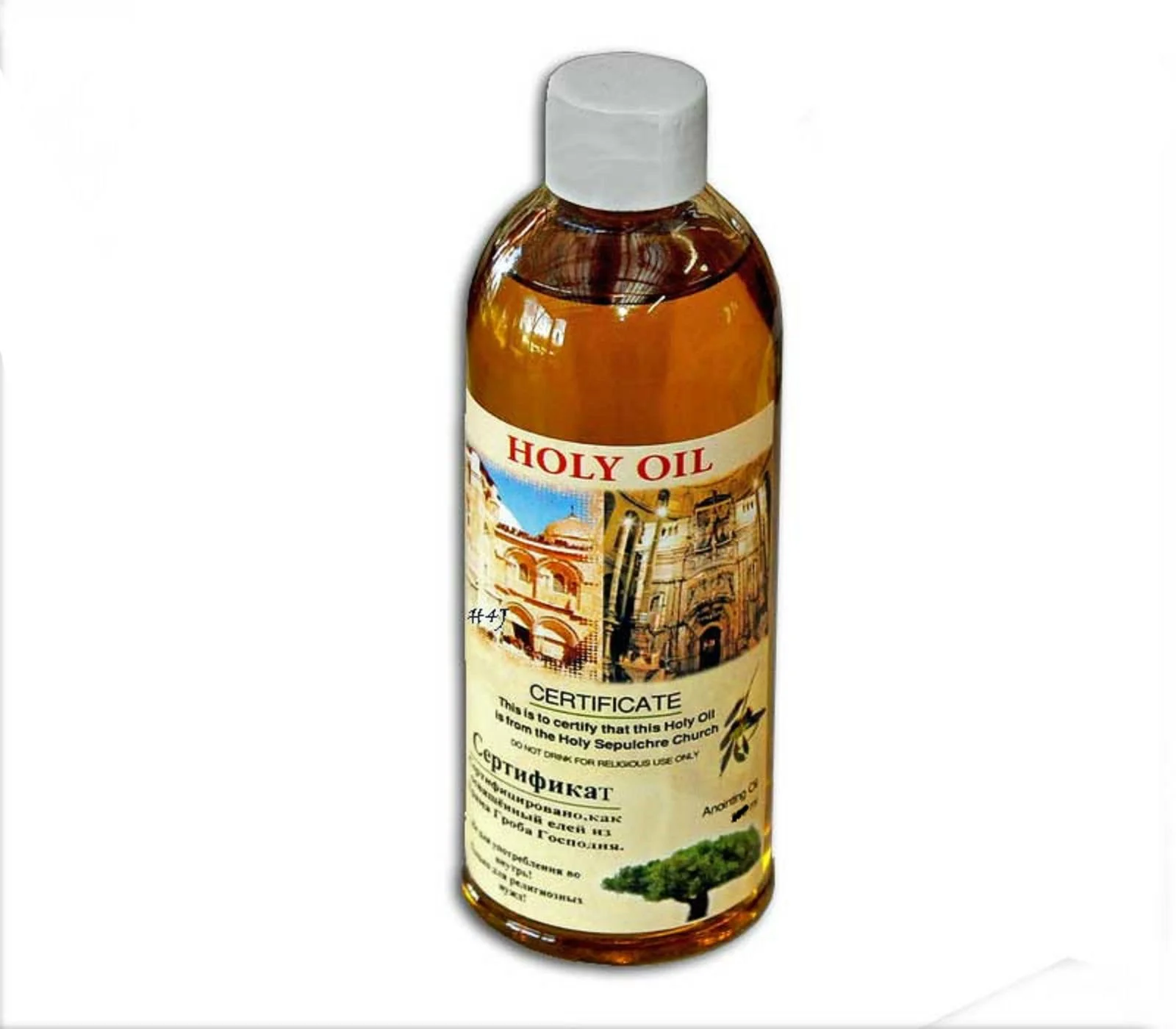 Refined Certificated Blessed 60 Ml S Bottle Of Holy Land Anointing Oil From Jerum Reusable
